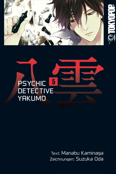 Psychic Detective Yakumo, Band5