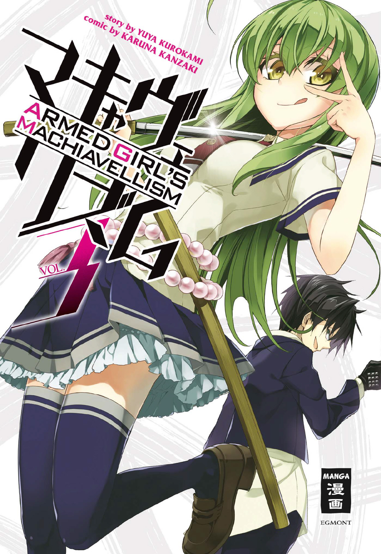 Armed Girl's Machiavellism, Band3