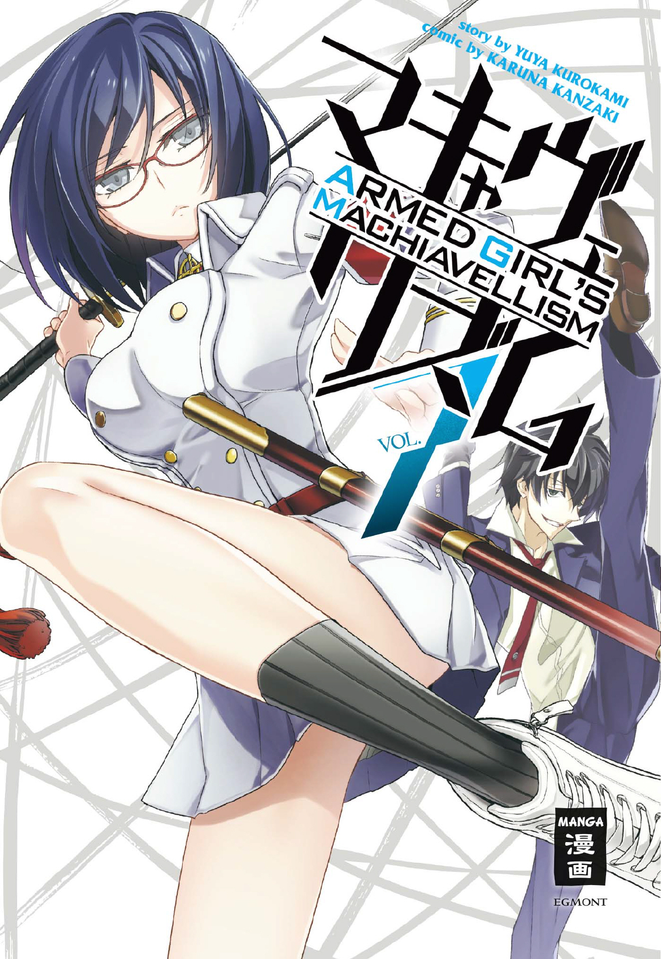 Armed Girl's Machiavellism, Band7