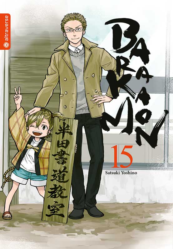 Barakamon, Band15