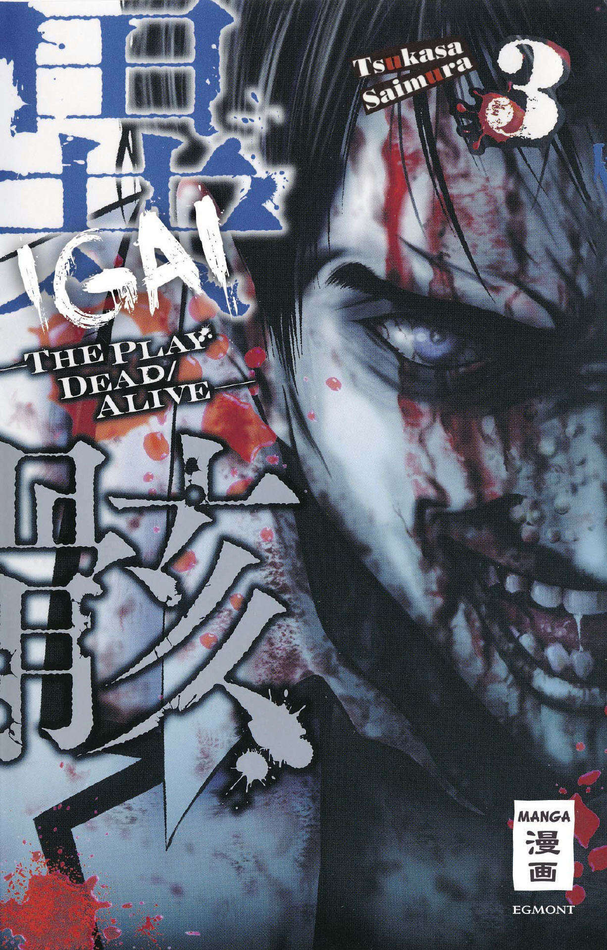 Igai - The Play Dead/Alive 3