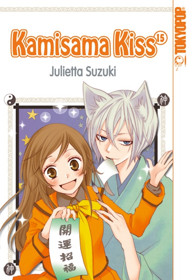 Kamisama Kiss, Band15