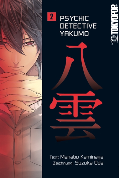 Psychic Detective Yakumo, Band2