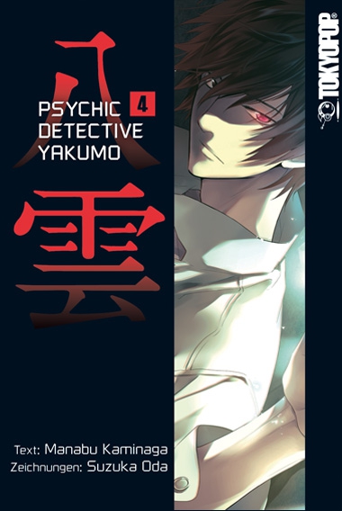 Psychic Detective Yakumo, Band4