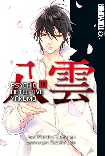 Psychic Detective Yakumo, Band14(Ende)