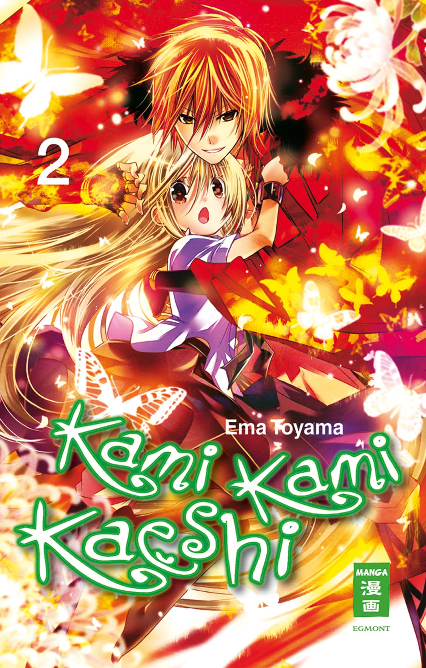Kami Kami Kaeshi, Band2
