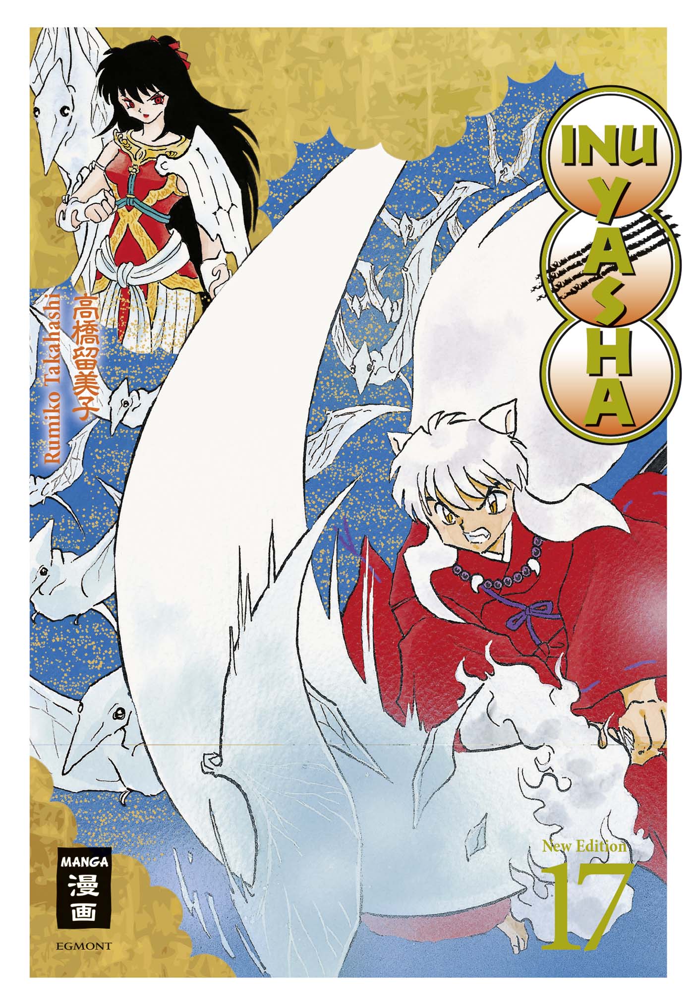 Inu Yasha New Edition, Band17