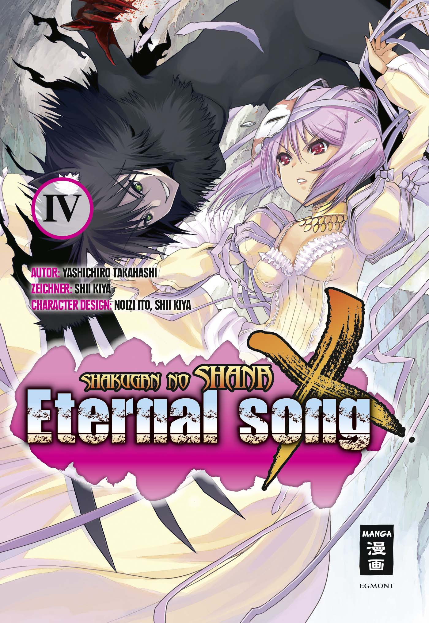 Shakugan no Shana X Eternal Song 4
