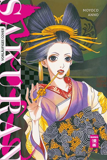 Sakuran (Einzelband)