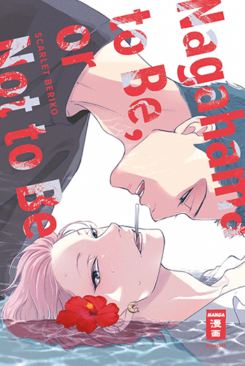 Nagahama to Be, or Not to Be (Einzelband)