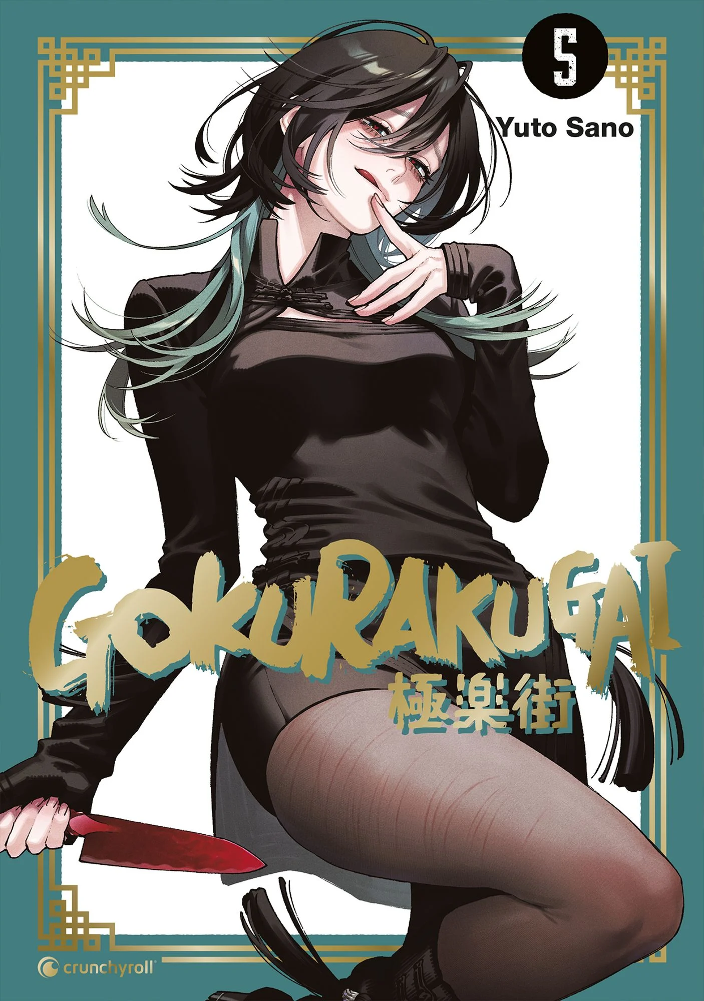 Gokurakugai 5