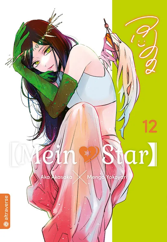 (Mein*Star) 12