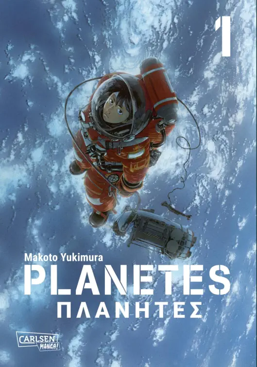 Planetes - Perfect Edition 1