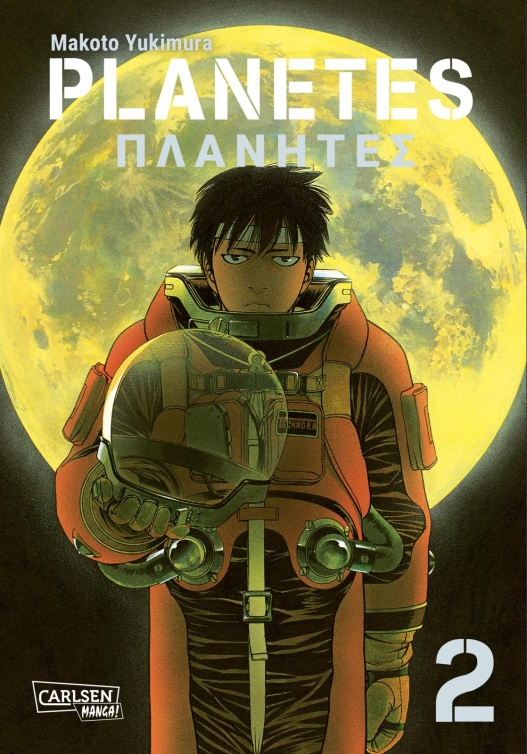 Planetes - Perfect Edition 2