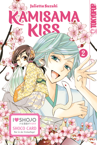 Kamisama Kiss (2in1) 2