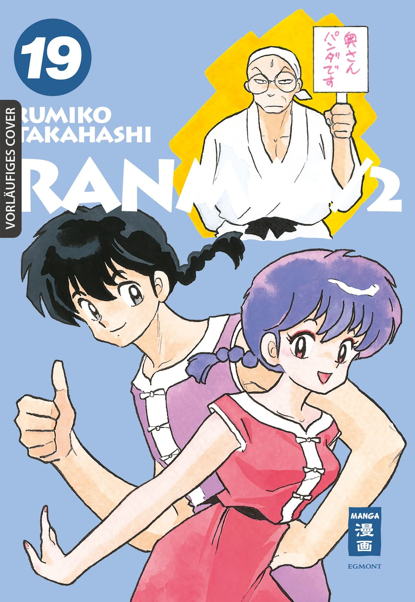 Ranma 1/2 - New Edition 19