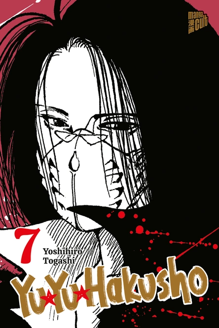 Yu Yu Hakusho 7