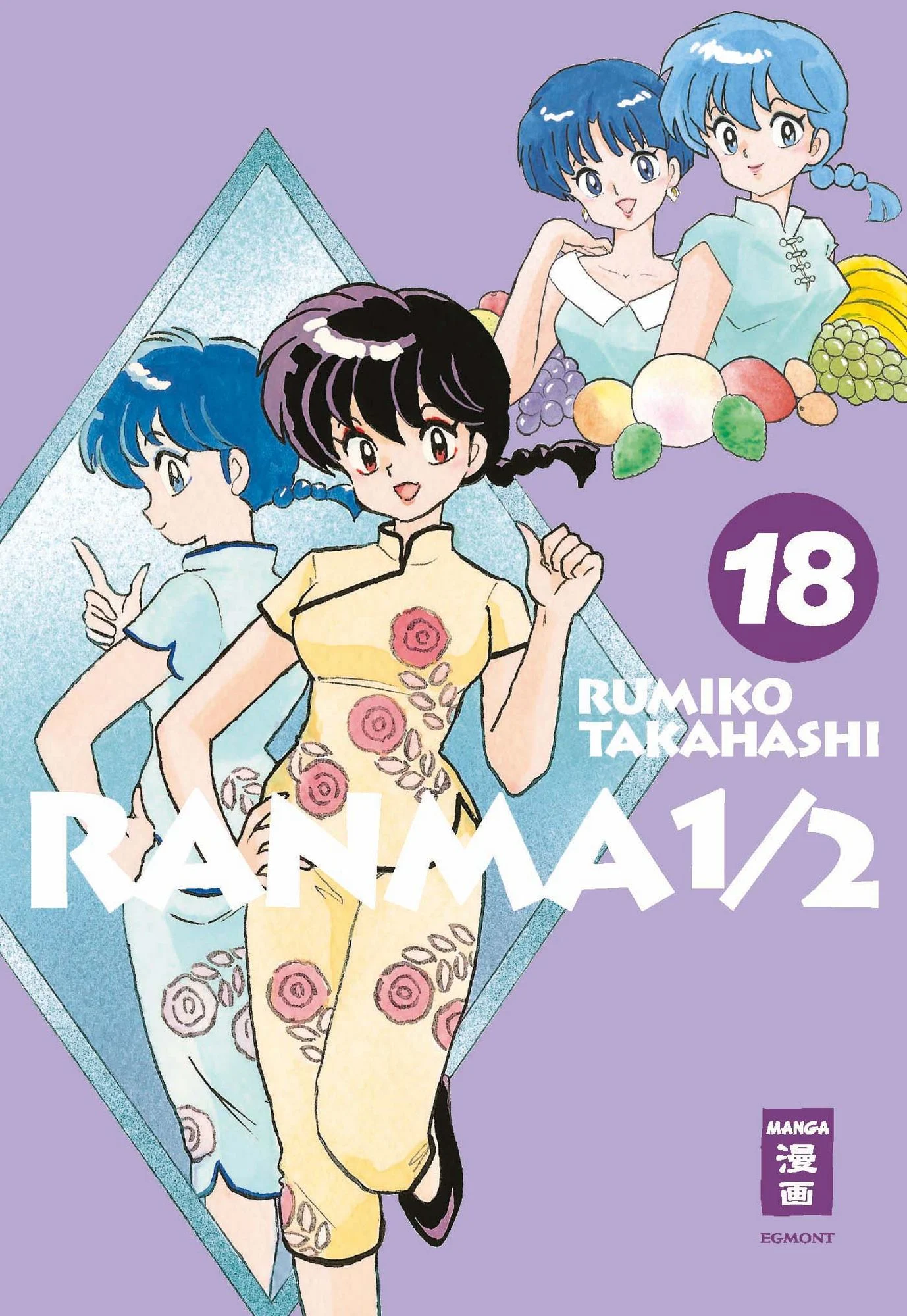 Ranma 1/2 - New Edition 18