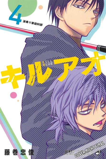 Kill Blue 4