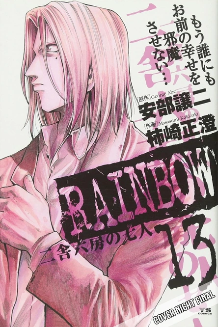Rainbow 7