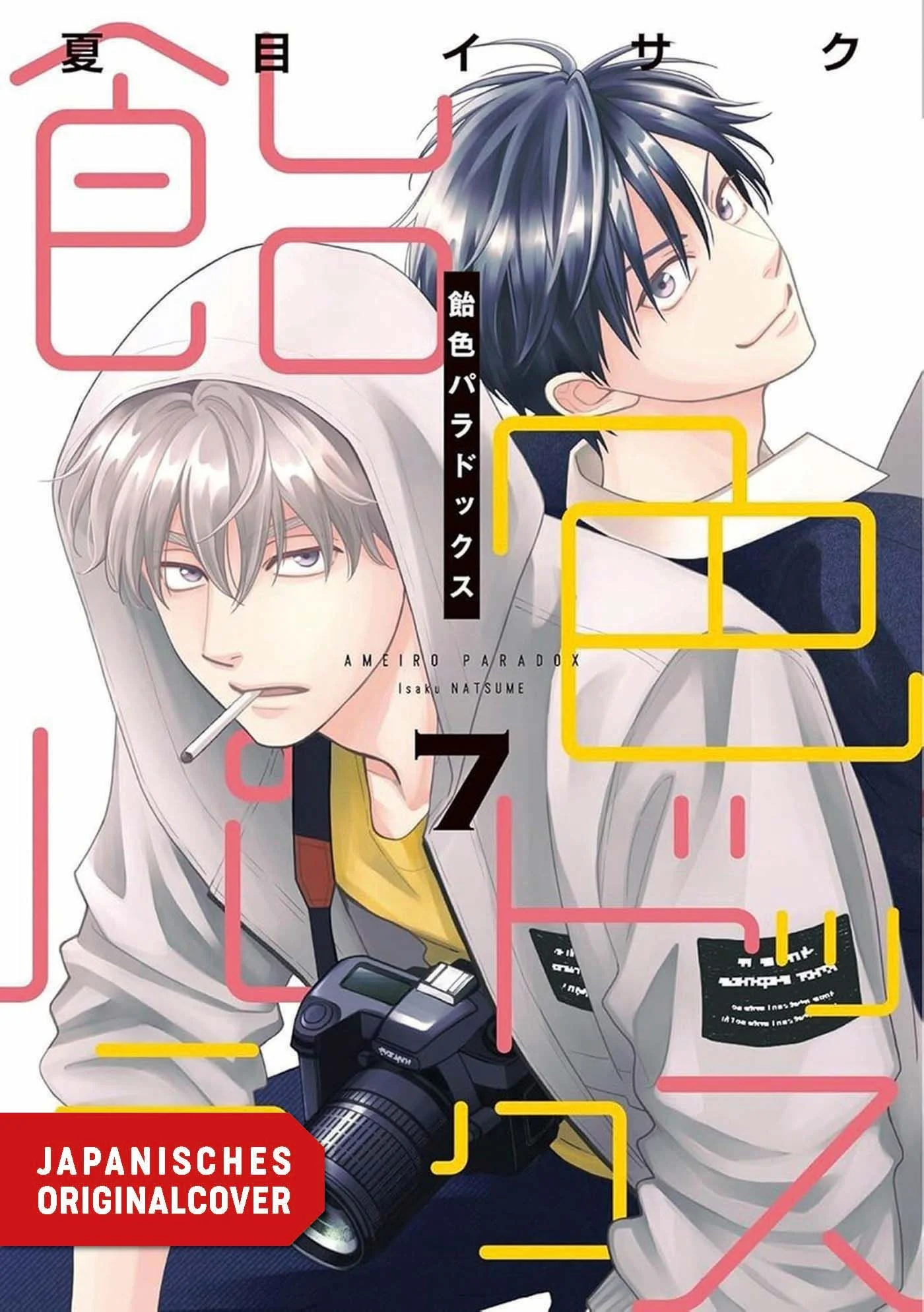 Ameiro Paradox 7