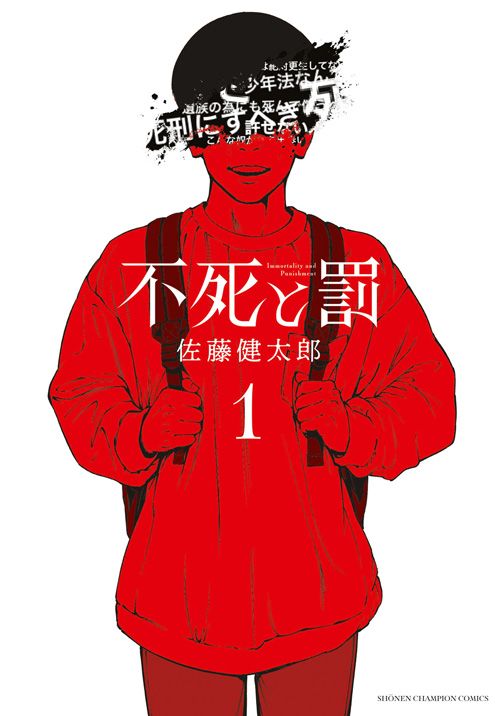 Immortality and Punishment 1