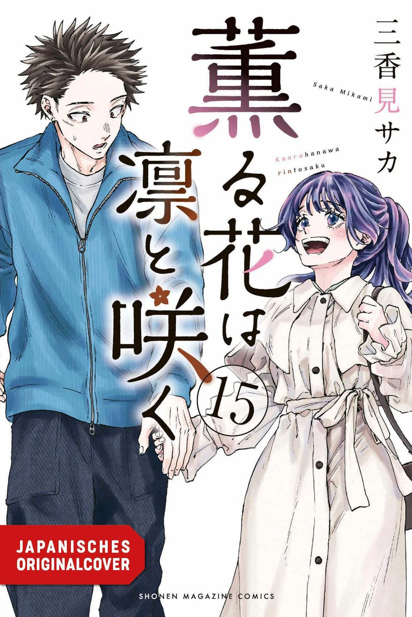 Kaoru und Rin 15