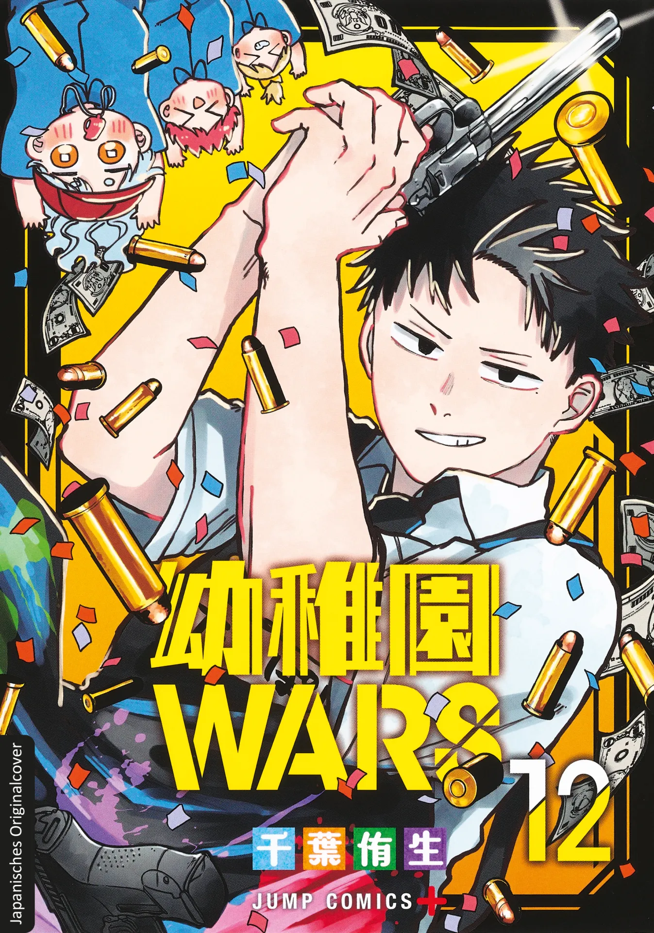 Kindergarten Wars 12