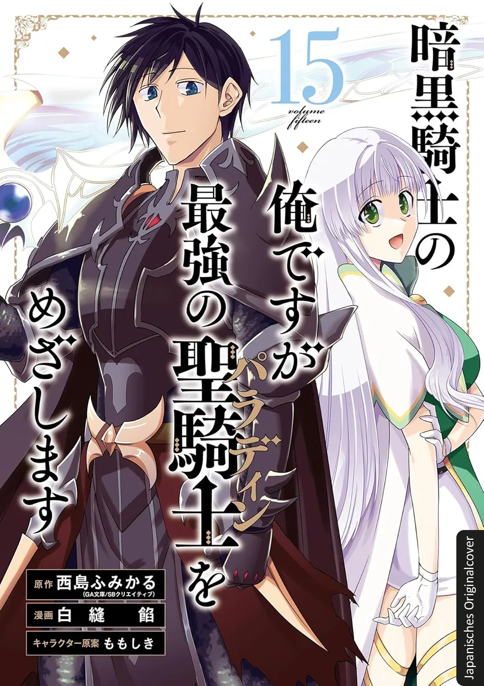 Dark Paladin 15(Ende)