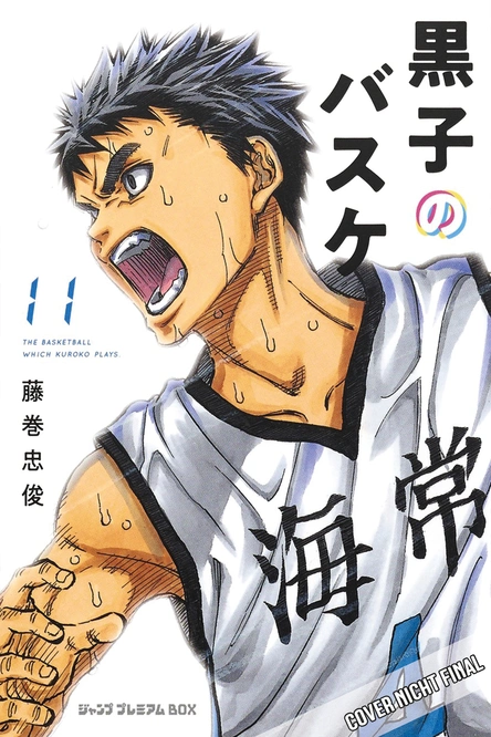 Kuroko's Basketball 11