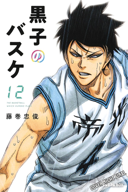 Kuroko's Basketball 12