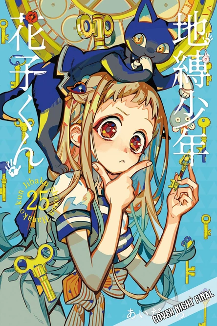 Mein Schulgeist Hanako 25