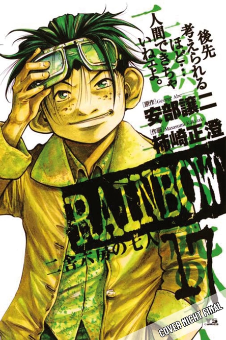 Rainbow 9