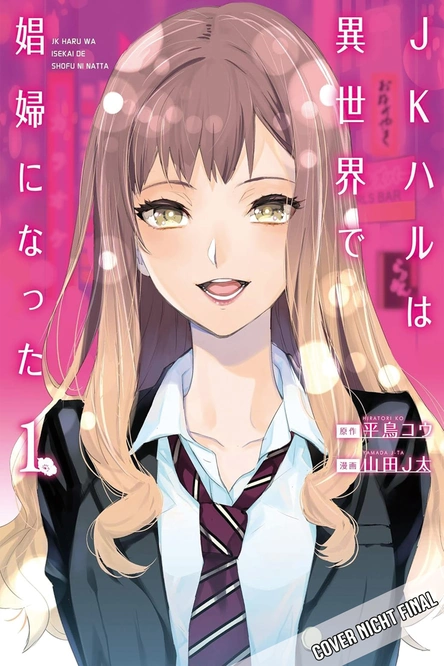 Sex Worker in another World 1