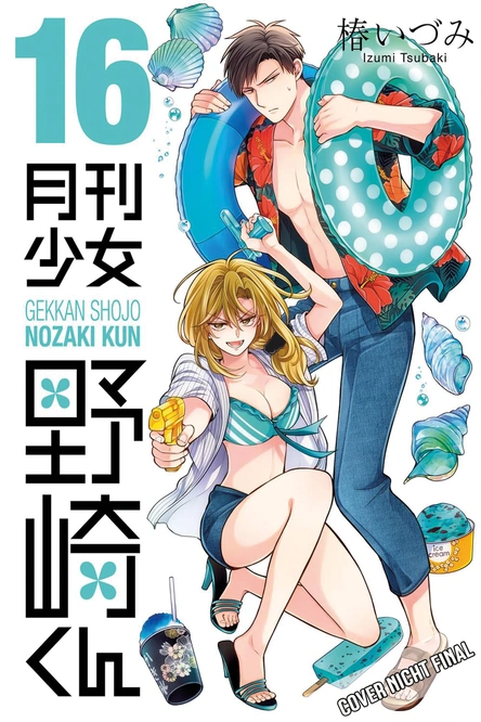 Shojo-Mangaka Nozaki-kun 16