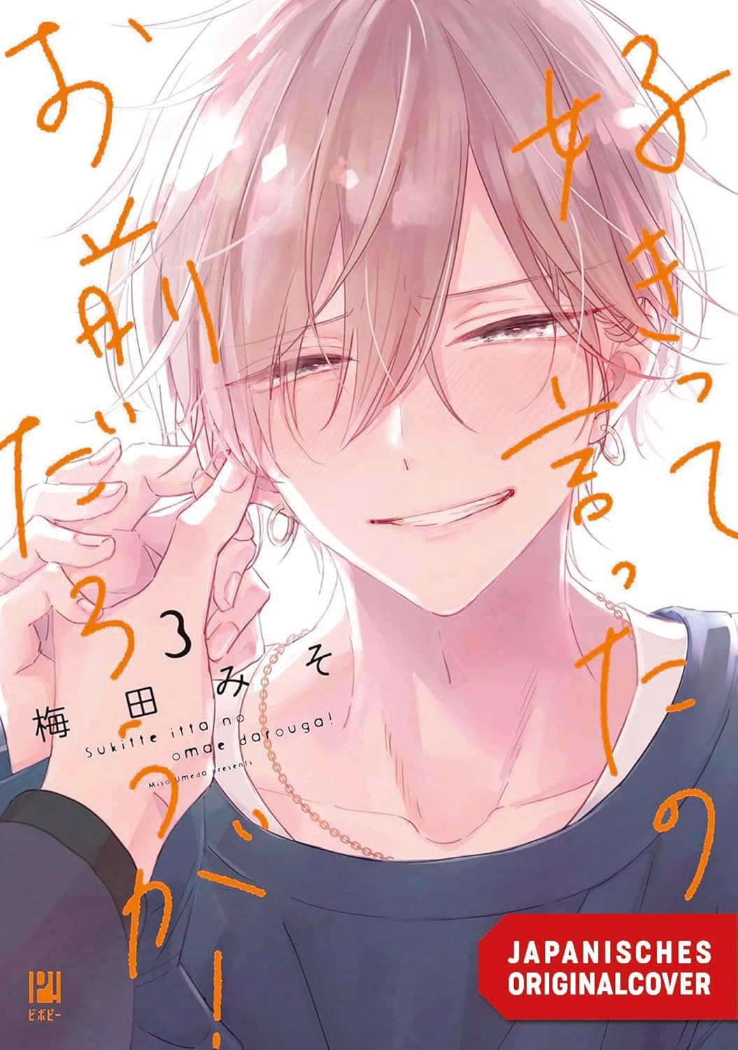 You said you like me! 3