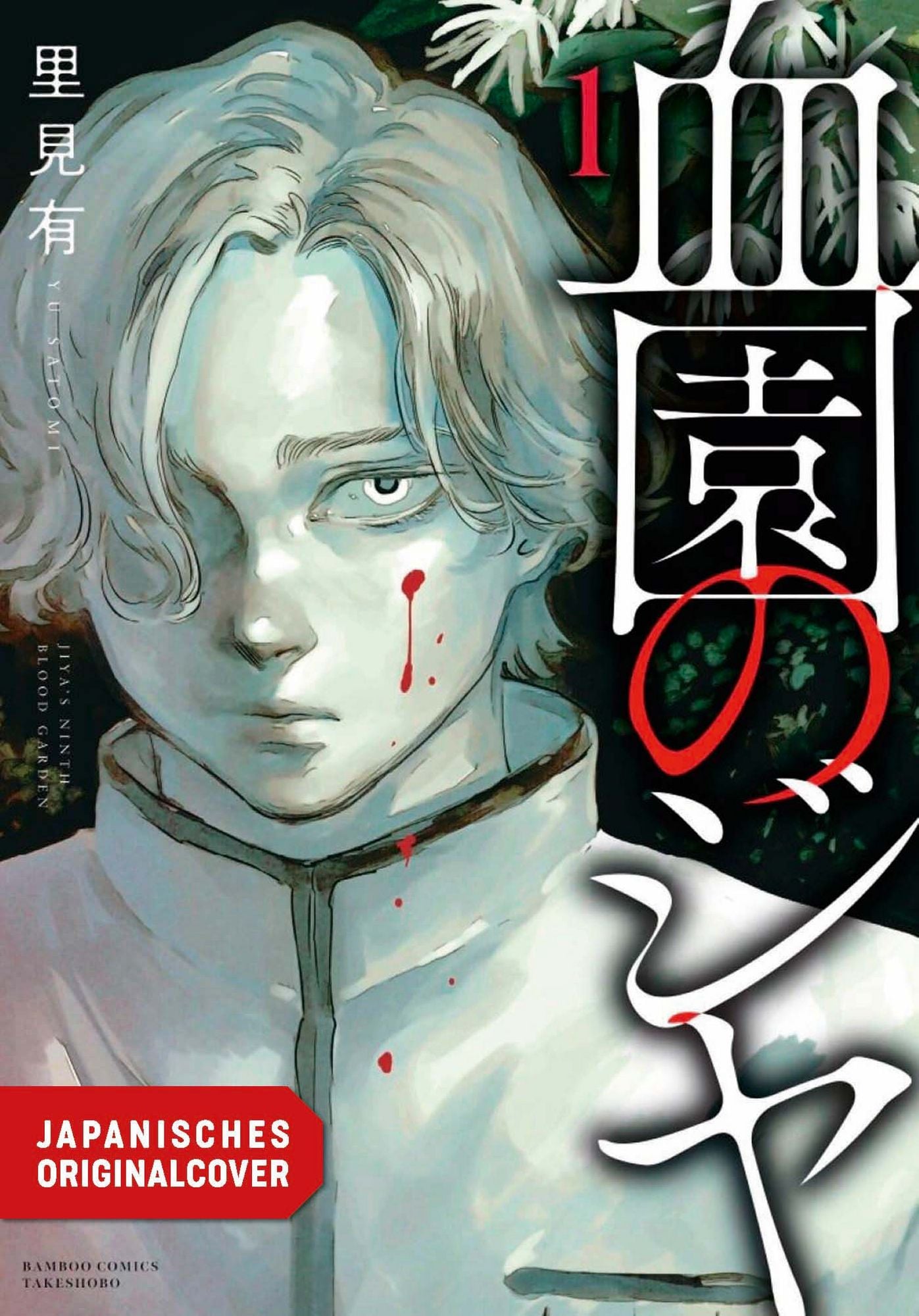 Jiya of the Blood Garden 1