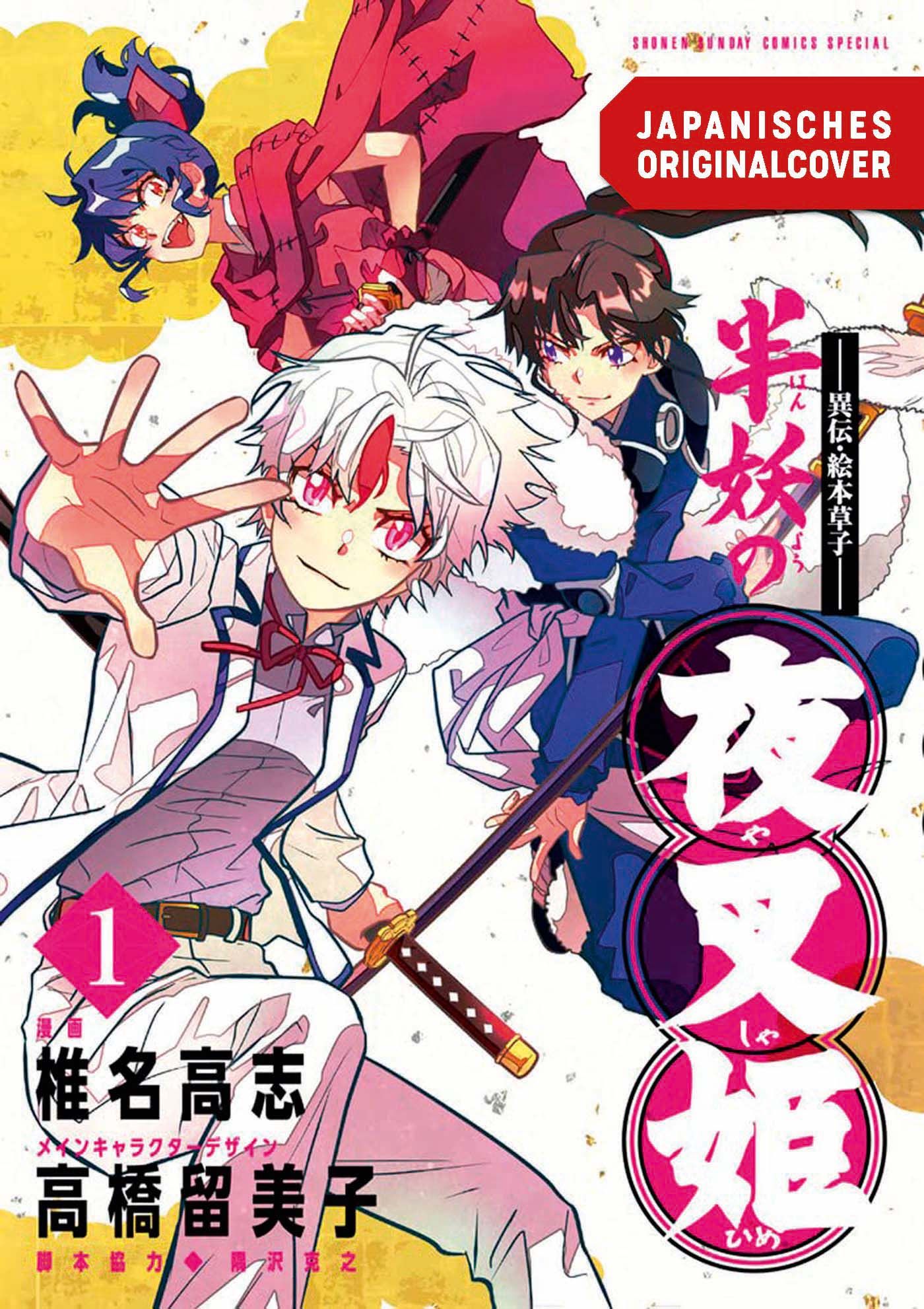 Yasha Hime (2in1) Edition 1
