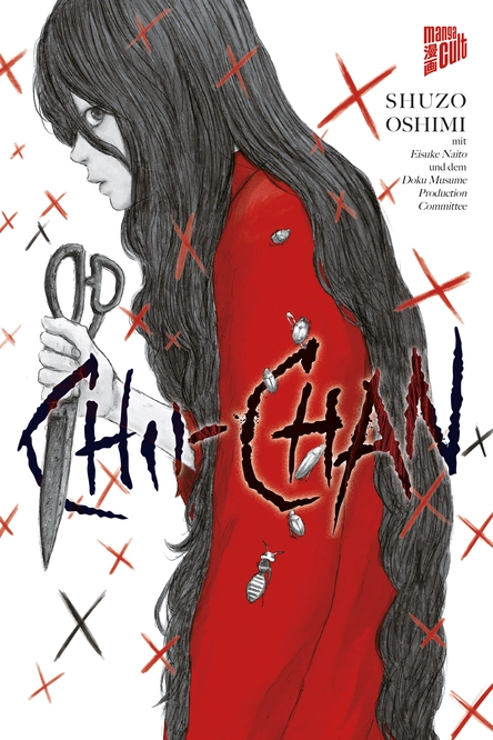 Chii-chan! (Einzelband)
