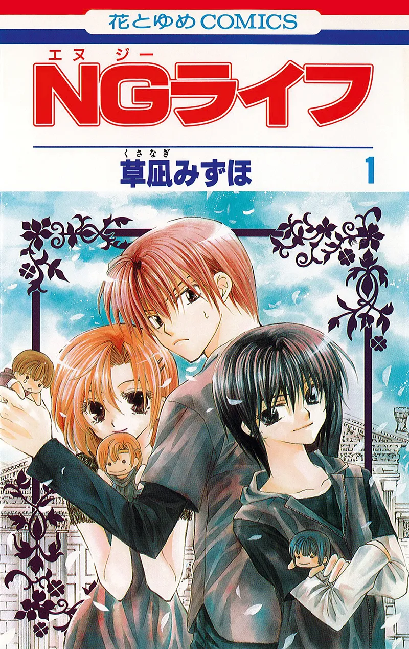 NG Life 1